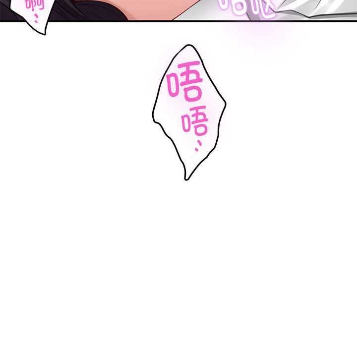 极乐之神 第36話 韩漫图片94