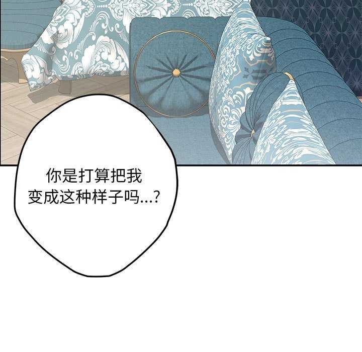 极乐之神 第36話 韩漫图片7