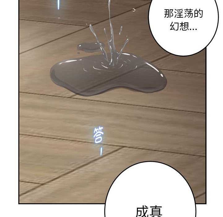 极乐之神 第36話 韩漫图片12