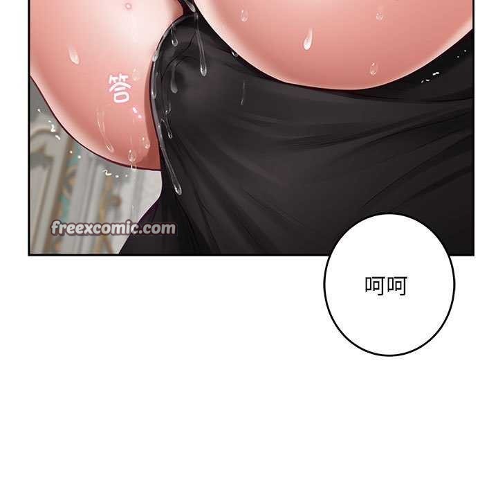 极乐之神 第36話 韩漫图片15