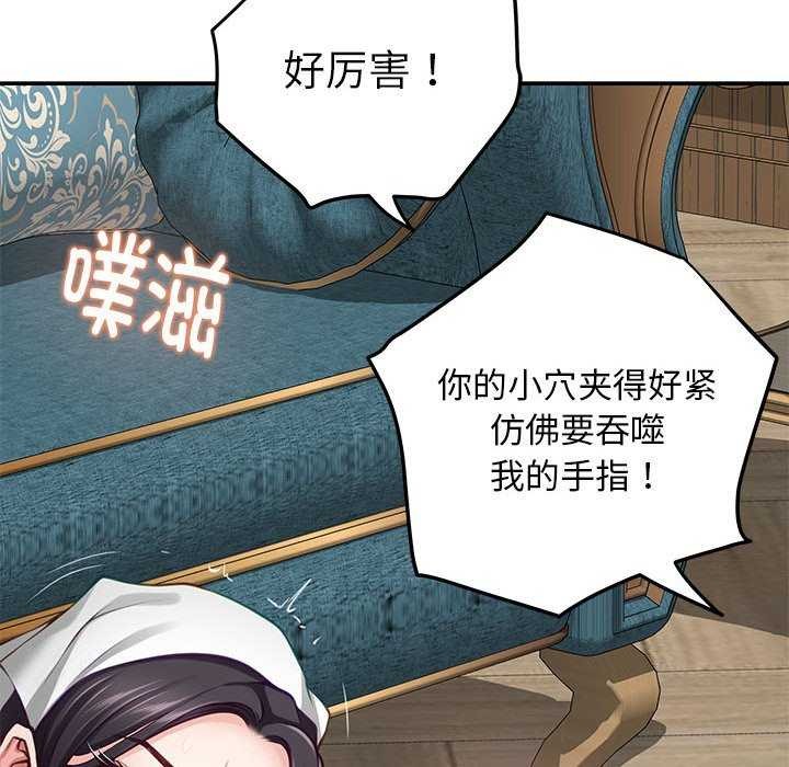 极乐之神 第36話 韩漫图片69