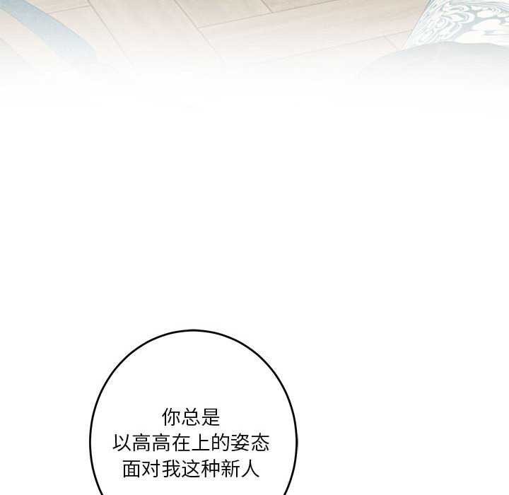 极乐之神 第36話 韩漫图片44
