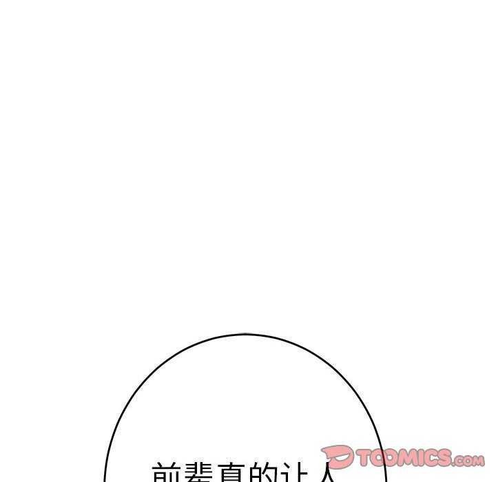 极乐之神 第36話 韩漫图片204