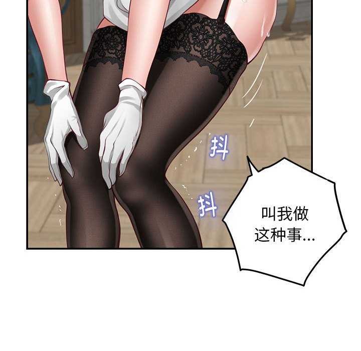 极乐之神 第36話 韩漫图片118