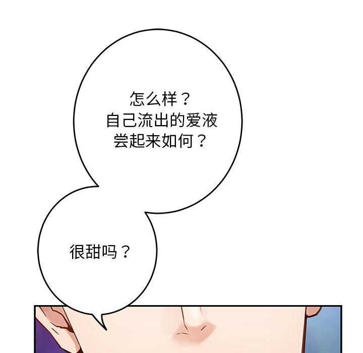 极乐之神 第36話 韩漫图片95