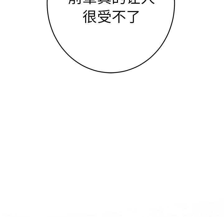 极乐之神 第36話 韩漫图片205