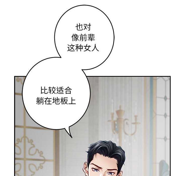 极乐之神 第36話 韩漫图片31