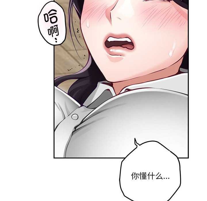 极乐之神 第36話 韩漫图片51