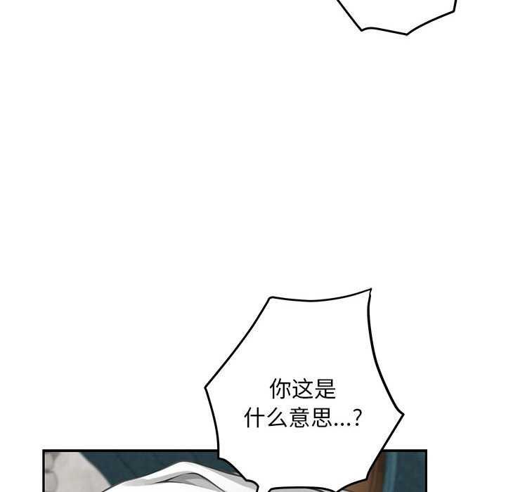 极乐之神 第36話 韩漫图片33
