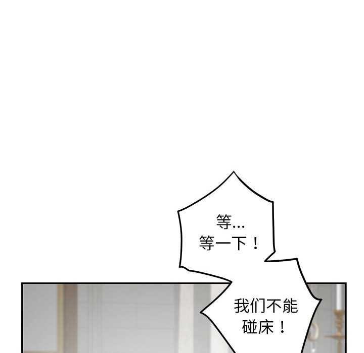 极乐之神 第36話 韩漫图片19