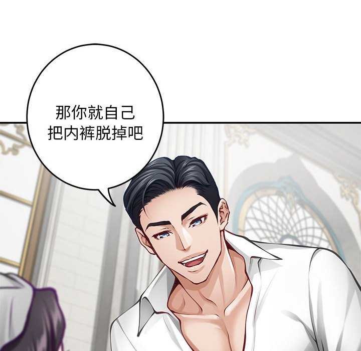 极乐之神 第36話 韩漫图片113