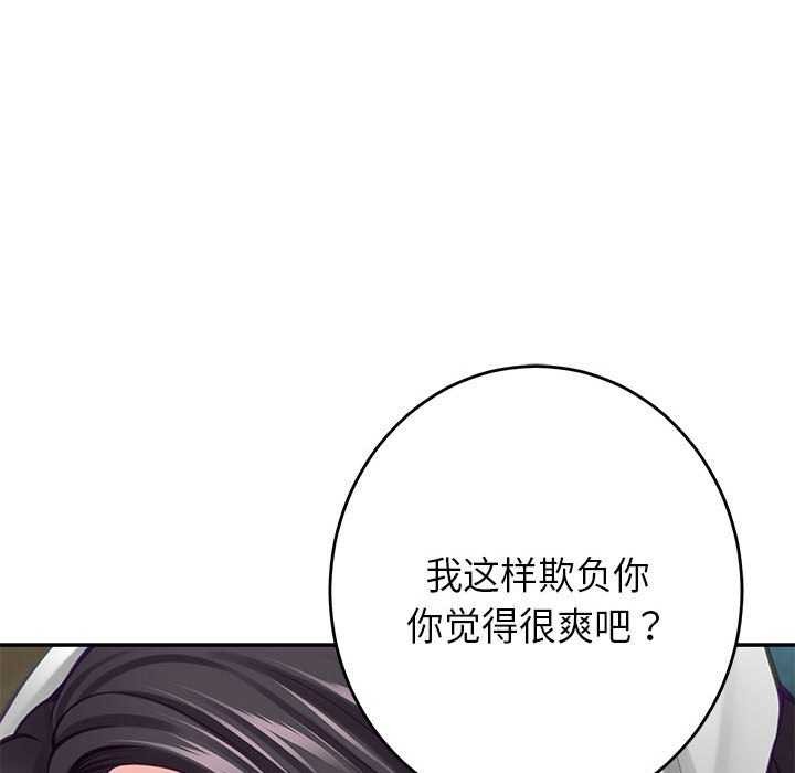 极乐之神 第36話 韩漫图片97