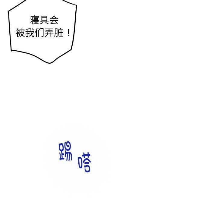 极乐之神 第36話 韩漫图片21