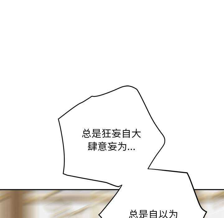 极乐之神 第36話 韩漫图片172