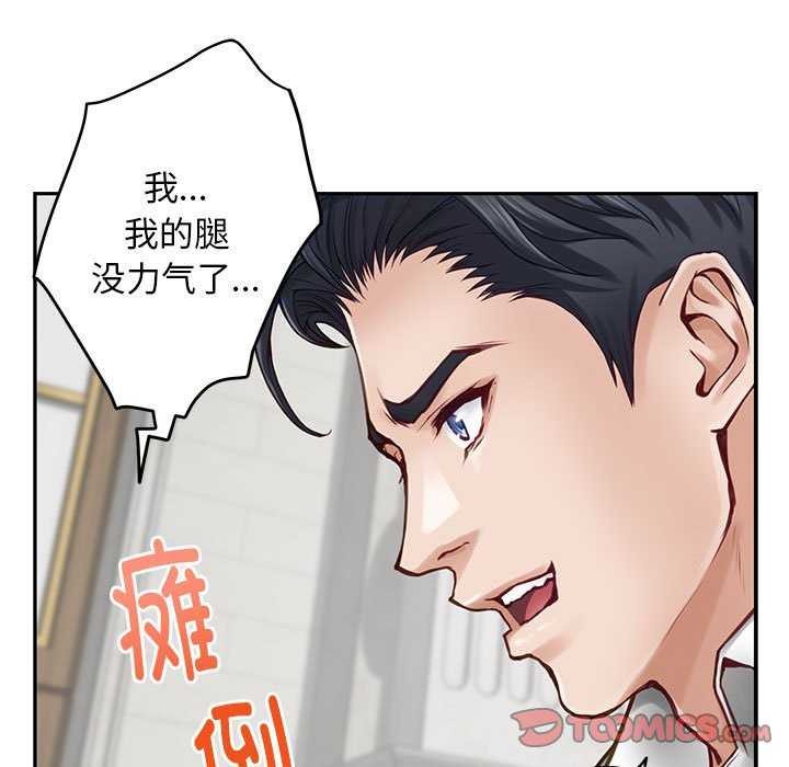 极乐之神 第36話 韩漫图片168