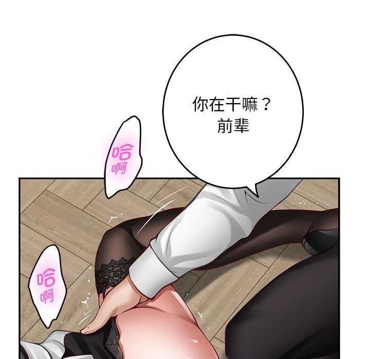 极乐之神 第36話 韩漫图片170