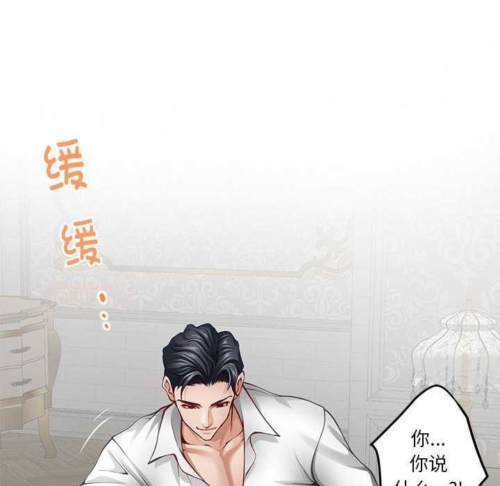 极乐之神 第36話 韩漫图片42