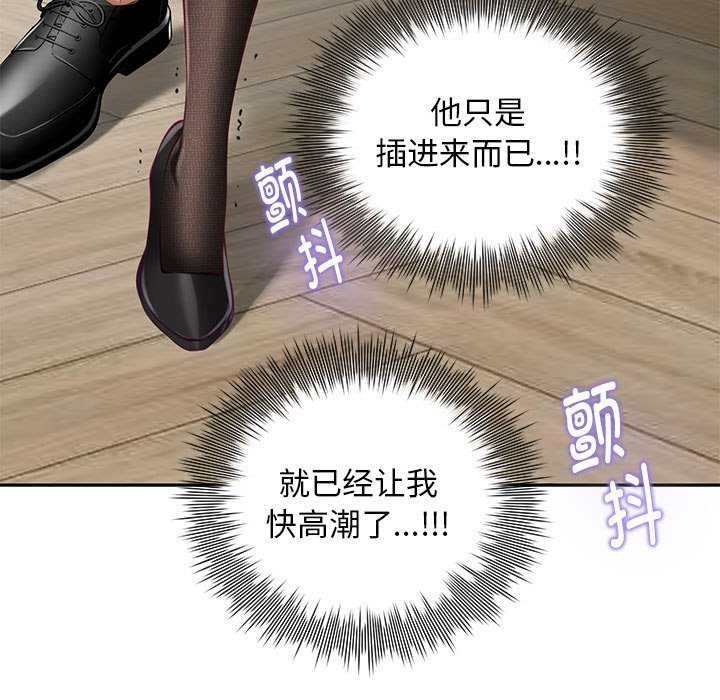 极乐之神 第36話 韩漫图片166