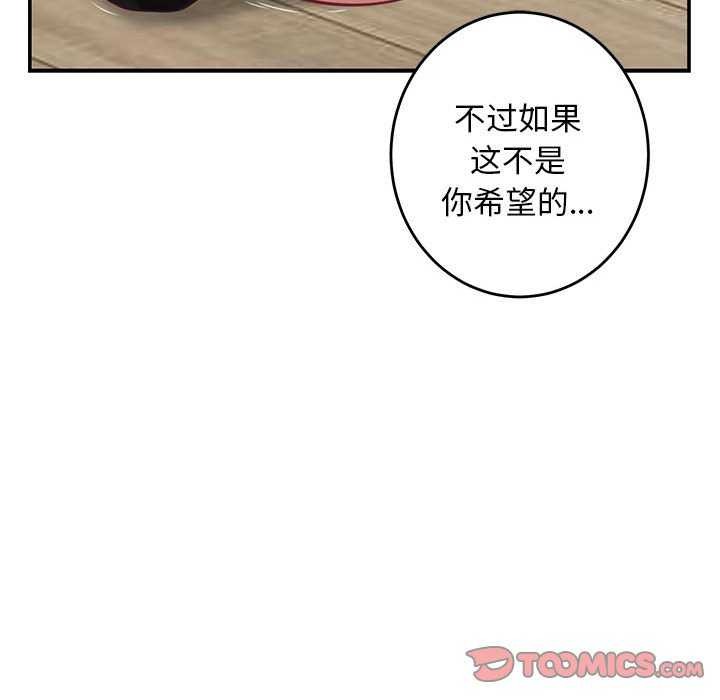 极乐之神 第36話 韩漫图片112