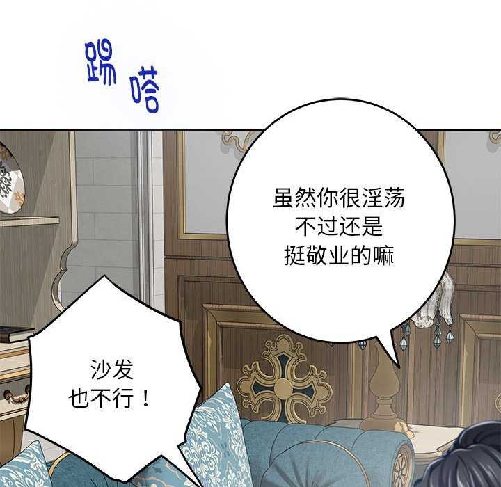 极乐之神 第36話 韩漫图片22