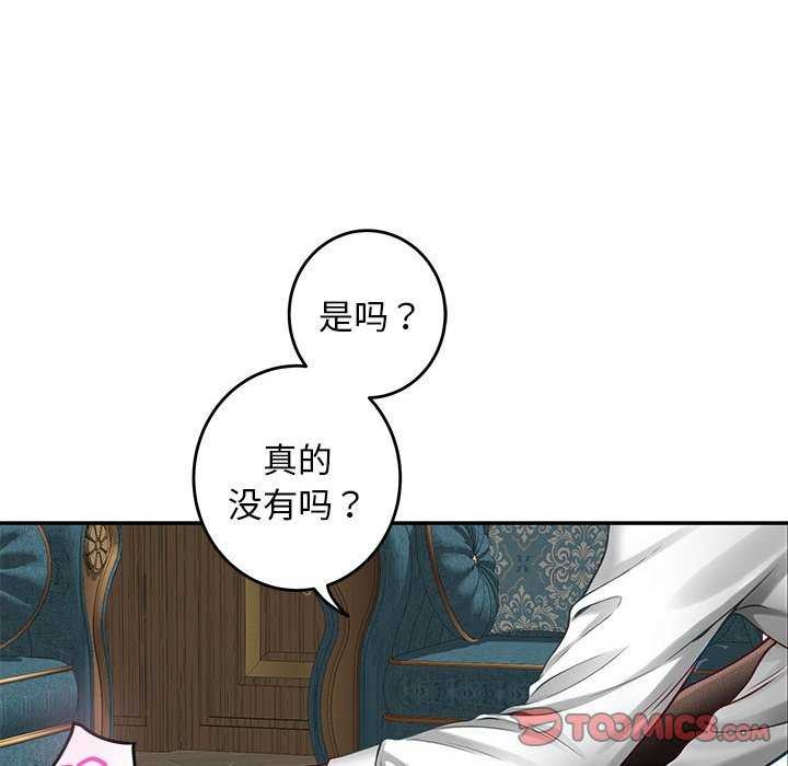 极乐之神 第36話 韩漫图片100