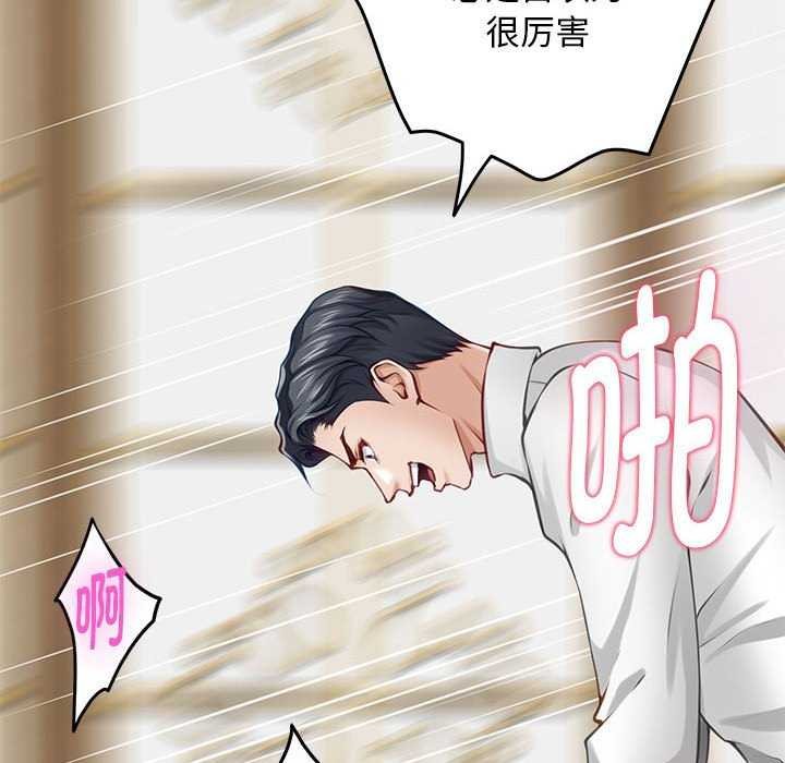 极乐之神 第36話 韩漫图片173