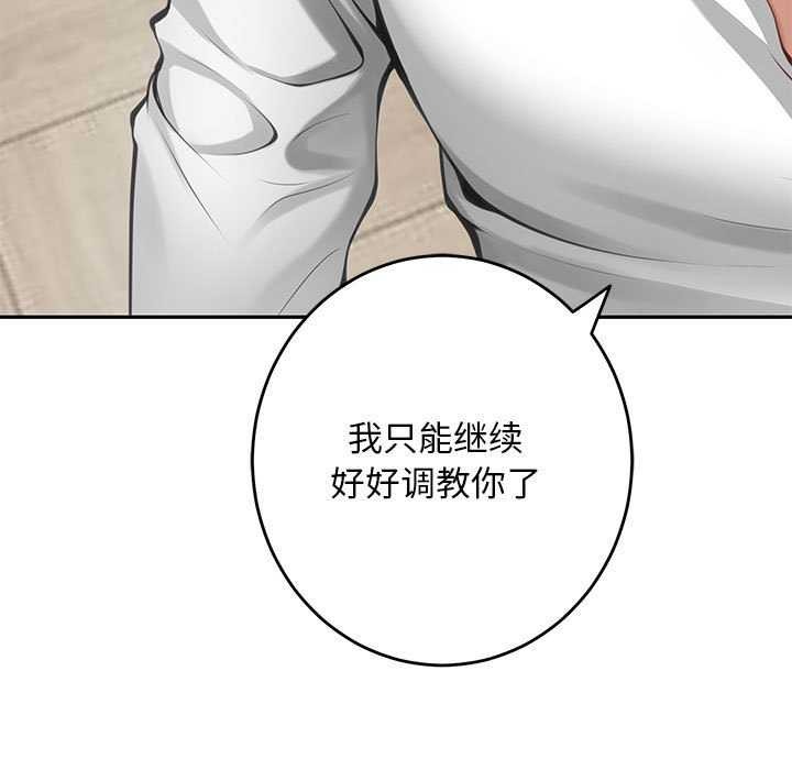 极乐之神 第36話 韩漫图片209