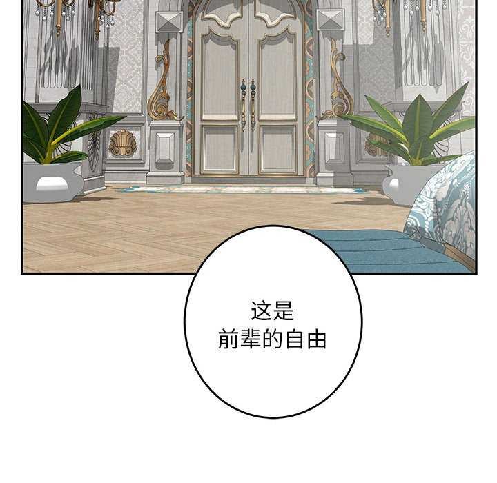 极乐之神 第36話 韩漫图片109