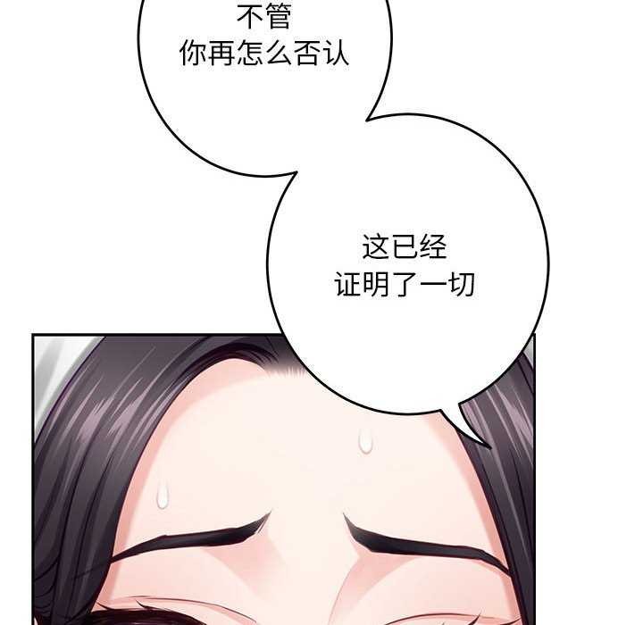 极乐之神 第36話 韩漫图片80