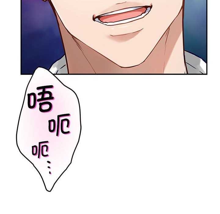 极乐之神 第36話 韩漫图片96