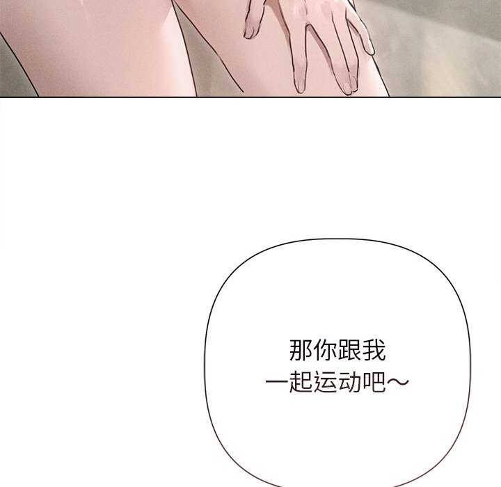 诱人心动的她 第12話 韩漫图片47
