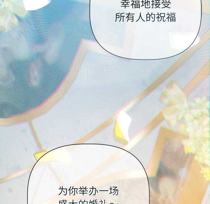 诱人心动的她 第12話 韩漫图片118