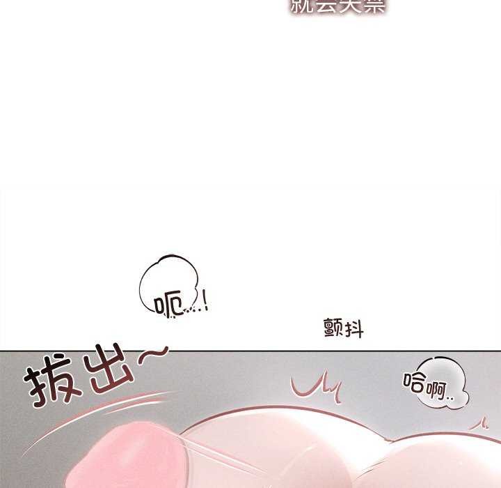 诱人心动的她 第12話 韩漫图片22