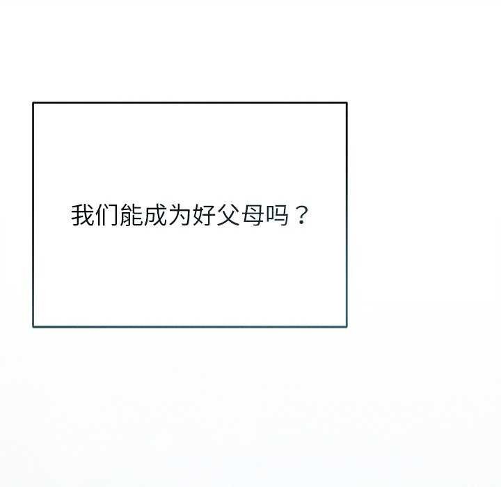 诱人心动的她 第12話 韩漫图片85