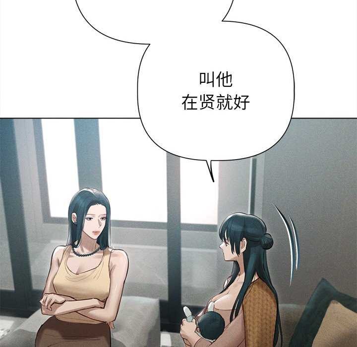 诱人心动的她 第12話 韩漫图片103