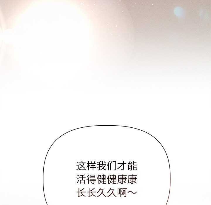 诱人心动的她 第12話 韩漫图片50