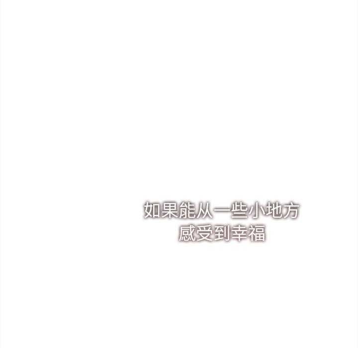 诱人心动的她 第12話 韩漫图片171