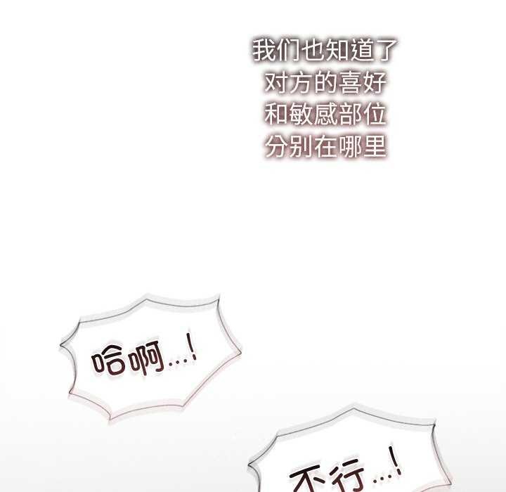 诱人心动的她 第12話 韩漫图片16