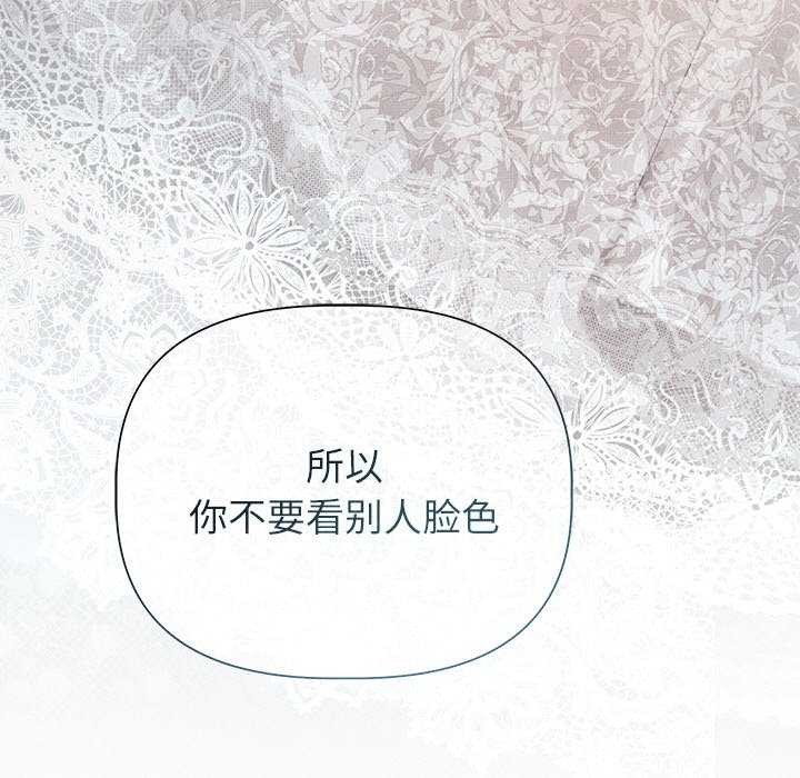 诱人心动的她 第12話 韩漫图片123