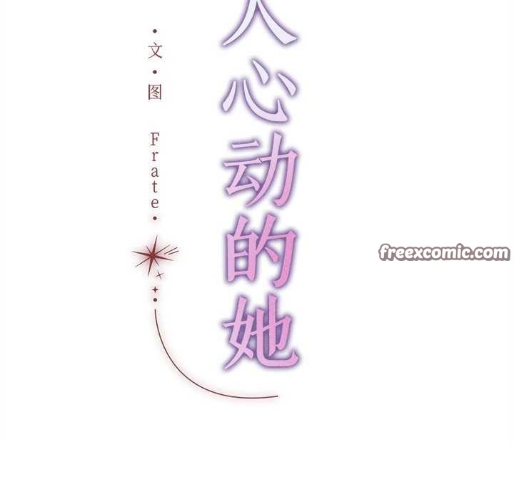 诱人心动的她 第12話 韩漫图片60