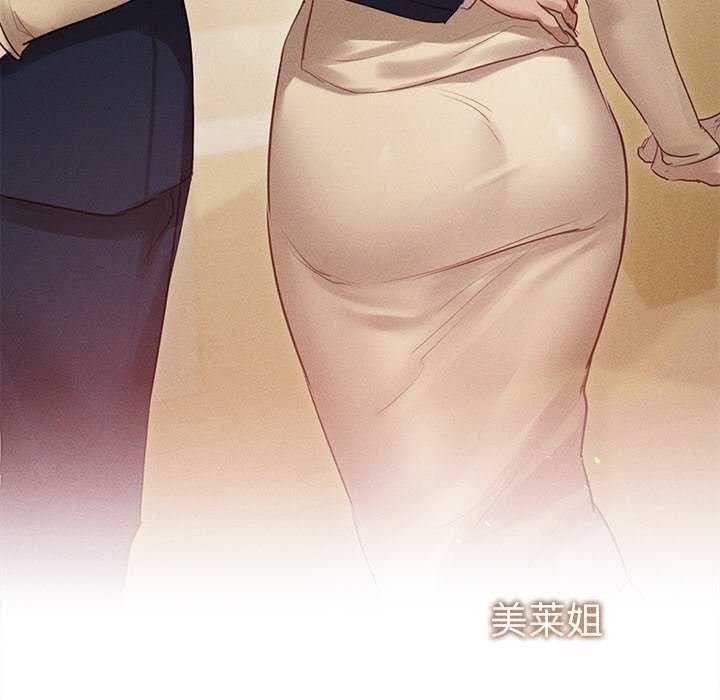 诱人心动的她 第12話 韩漫图片177
