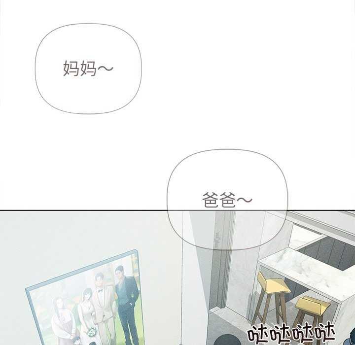诱人心动的她 第12話 韩漫图片153