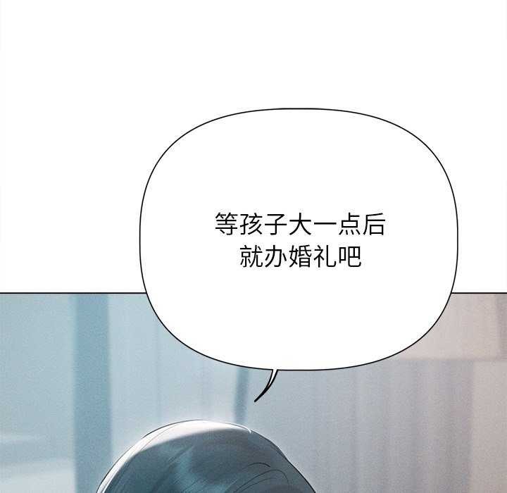 诱人心动的她 第12話 韩漫图片110