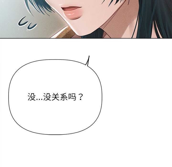 诱人心动的她 第12話 韩漫图片114