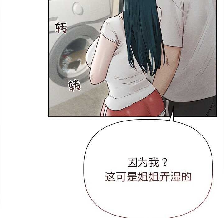 诱人心动的她 第12話 韩漫图片42