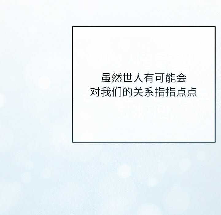 诱人心动的她 第12話 韩漫图片86