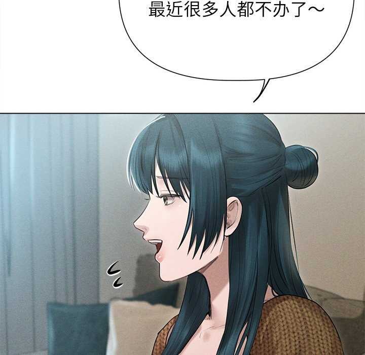 诱人心动的她 第12話 韩漫图片98