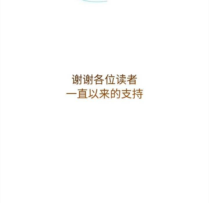 诱人心动的她 第12話 韩漫图片180