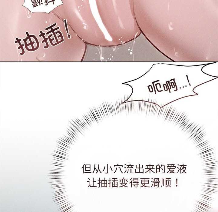 诱人心动的她 第12話 韩漫图片11