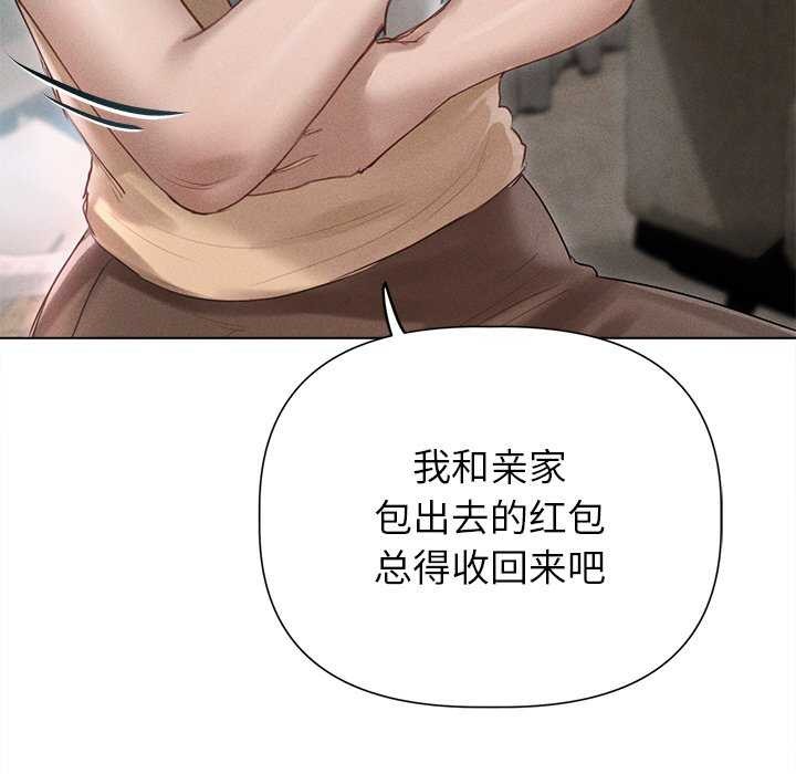 诱人心动的她 第12話 韩漫图片112